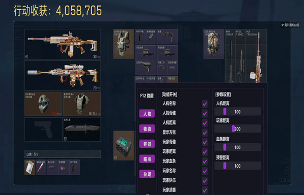 三角洲行动反外挂卡软件效果